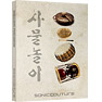 samul-box-small.jpg