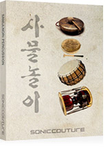 samul-box-large.jpg